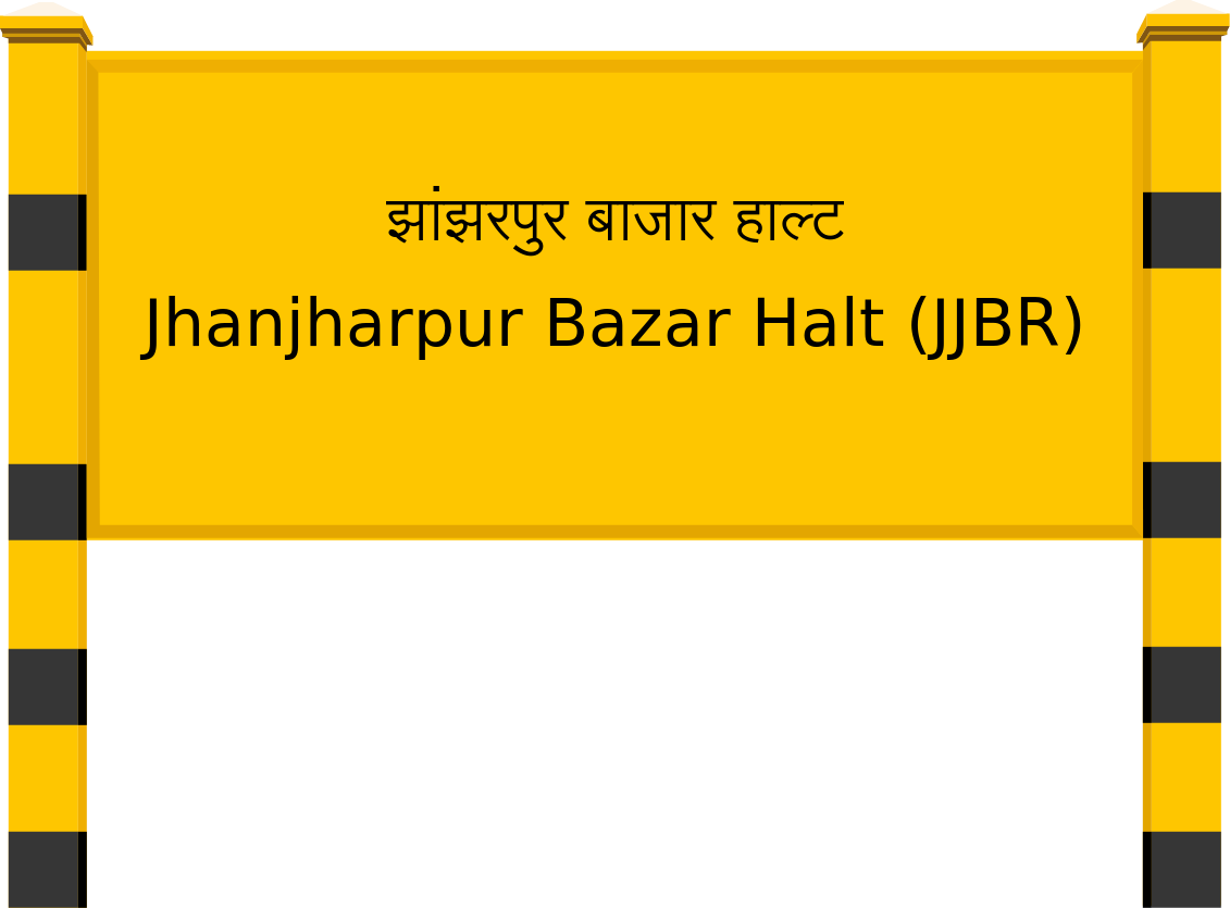 Jhanjharpur Bazar Halt (JJBR) Railway Station