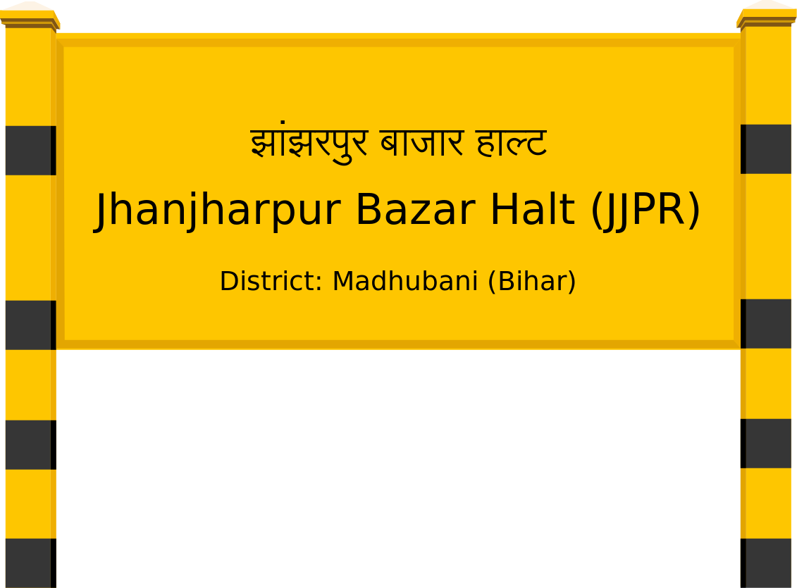 Jhanjharpur Bazar Halt (JJPR) Railway Station