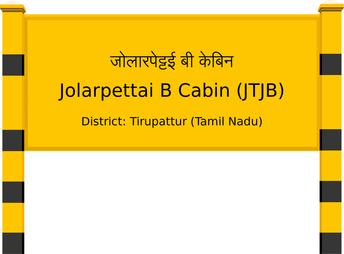 Jolarpettai B Cabin (JTJB) Railway Station