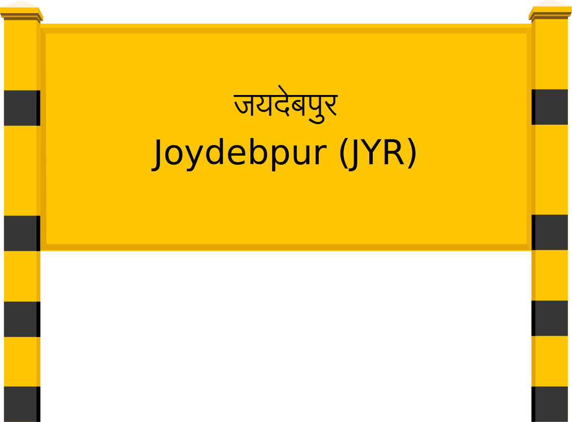 Joydebpur (JYR) Railway Station