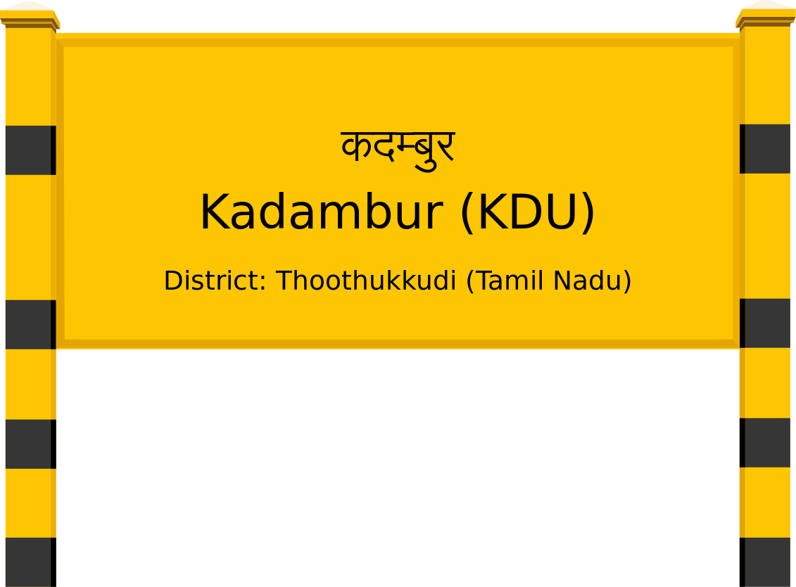 Kadambur (KDU) Railway Station