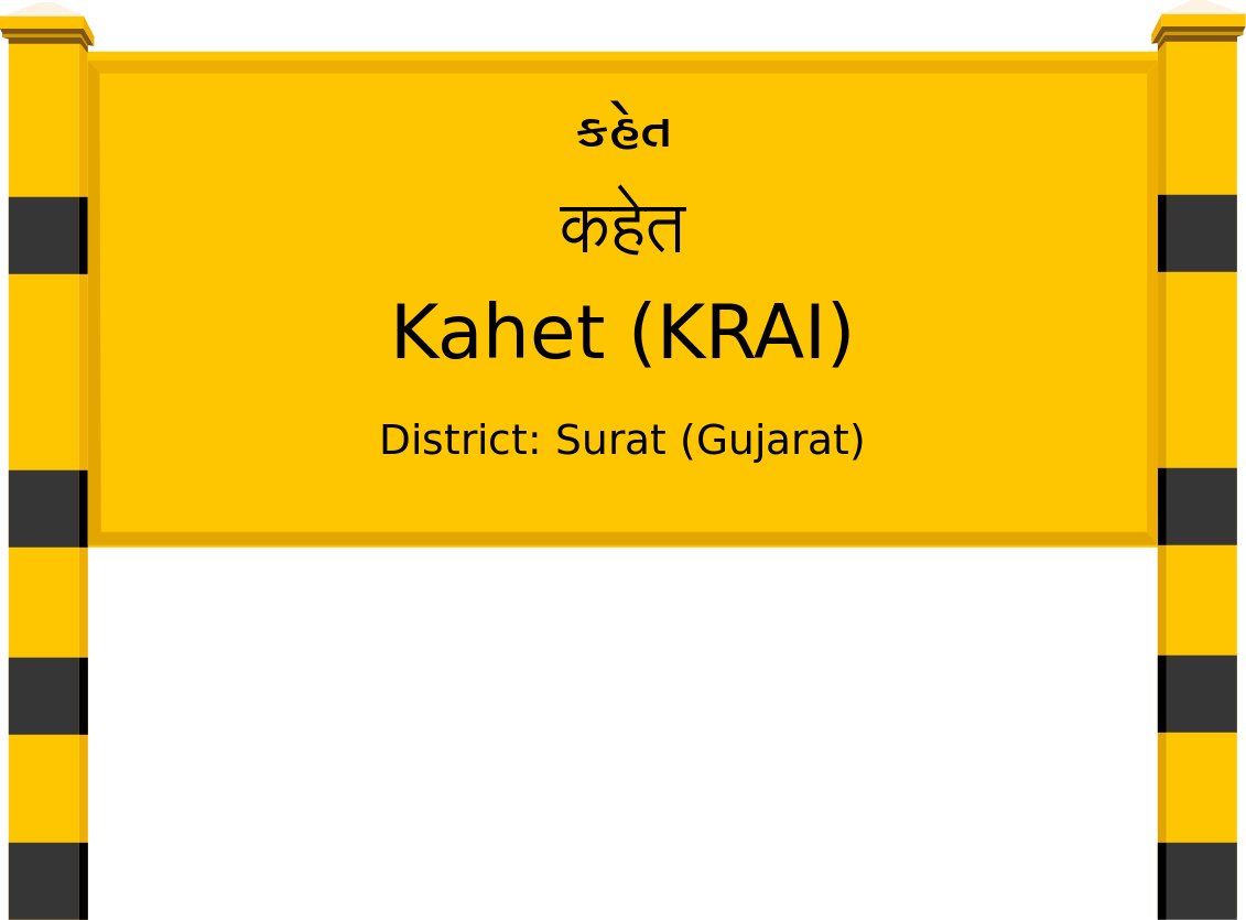 Kahet (KRAI) Railway Station