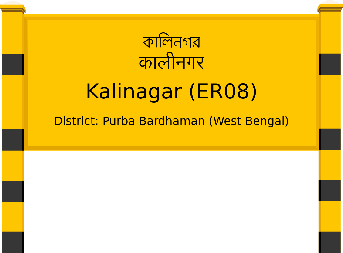 Kalinagar (ER08) Railway Station