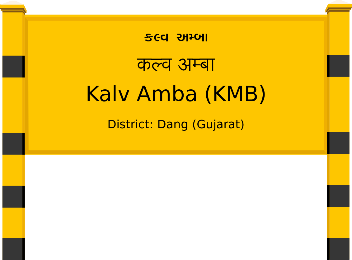 Kalv Amba (KMB) Railway Station