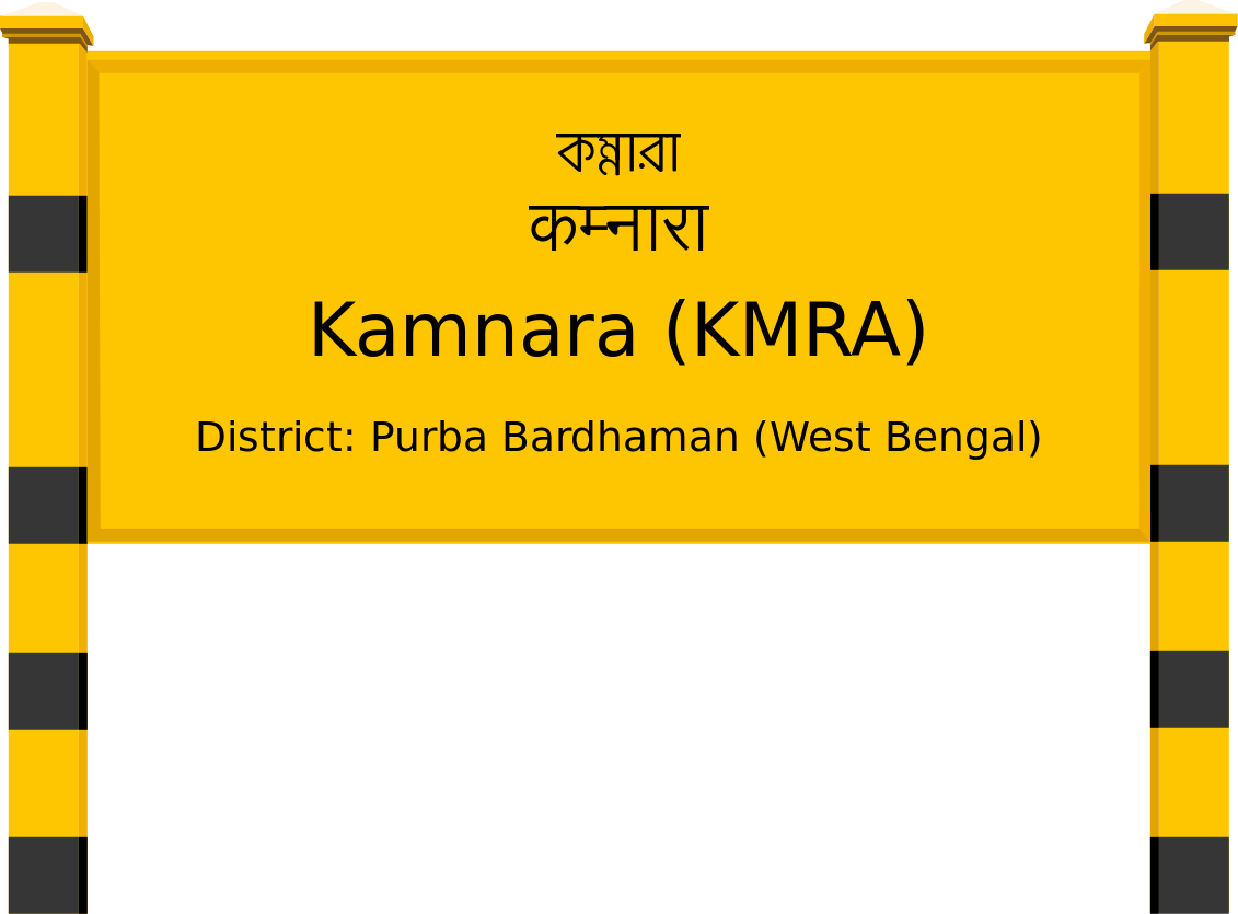 Kamnara (KMRA) Railway Station