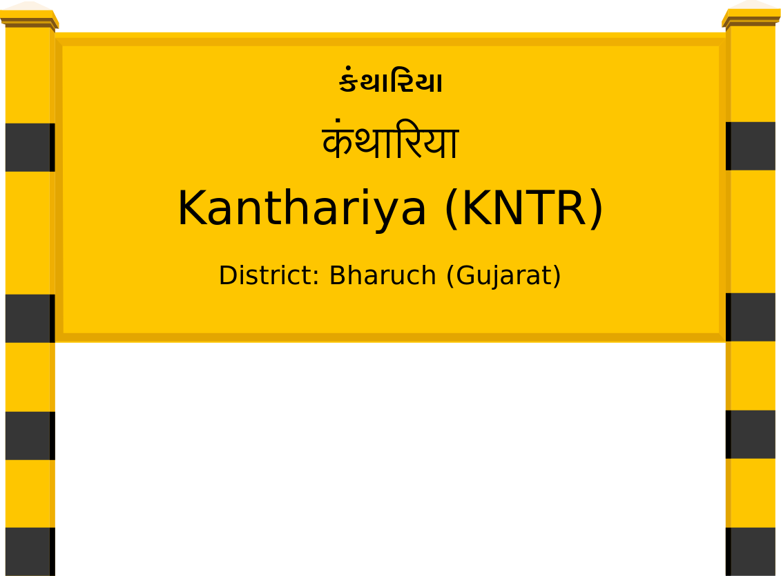 Kanthariya (KNTR) Railway Station