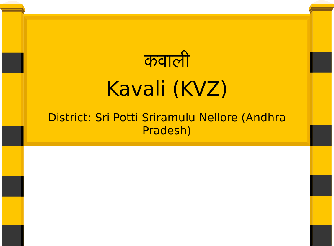 Kavali (KVZ) Railway Station