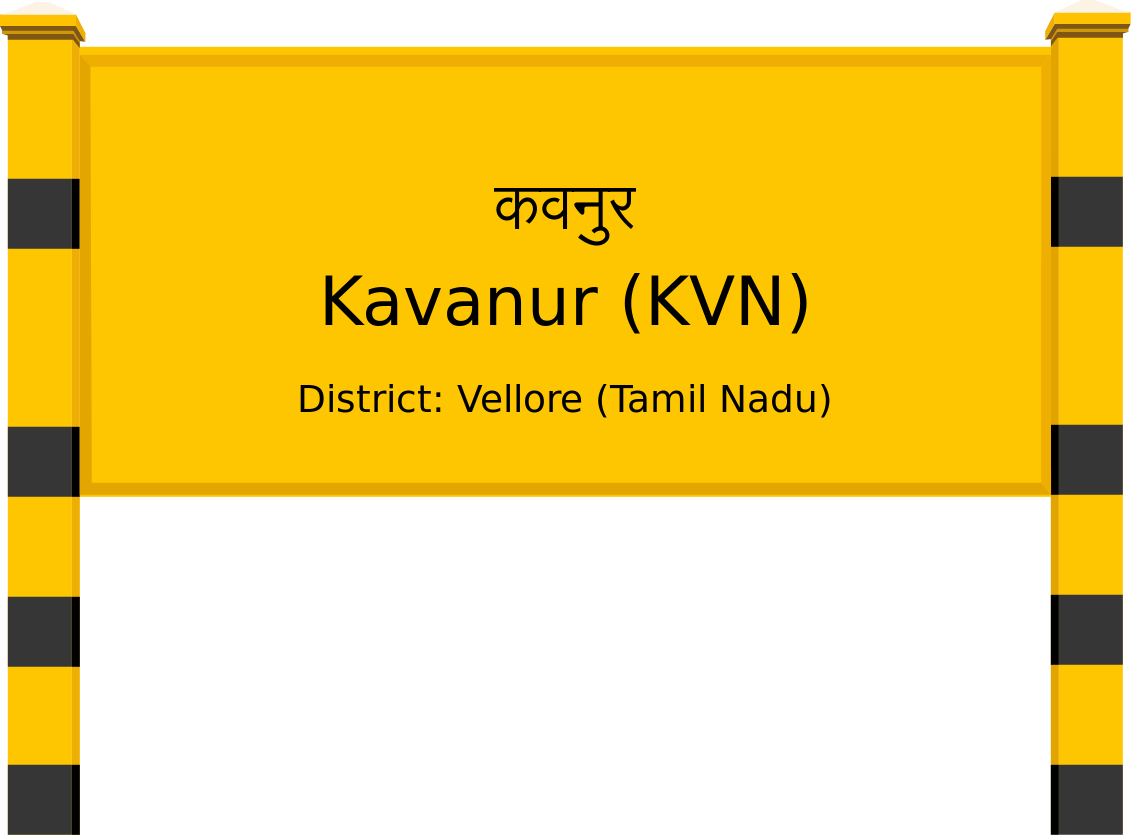 Kavanur (KVN) Railway Station