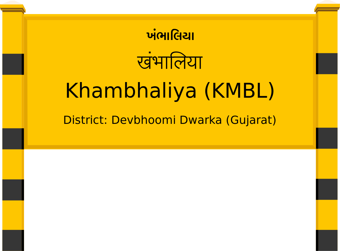 Khambhaliya (KMBL) Railway Station