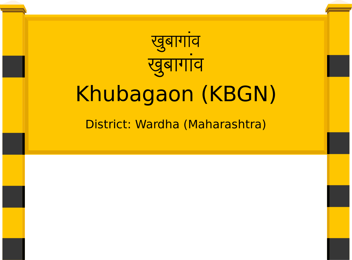 Khubagaon (KBGN) Railway Station