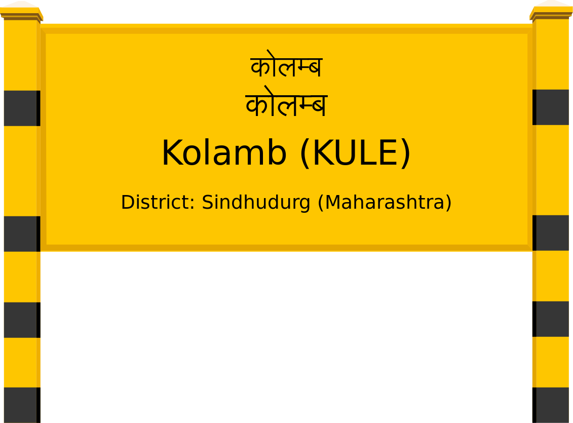 Kolamb (KULE) Railway Station