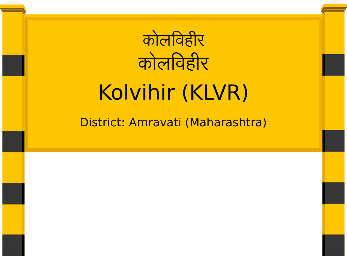 Kolvihir (KLVR) Railway Station