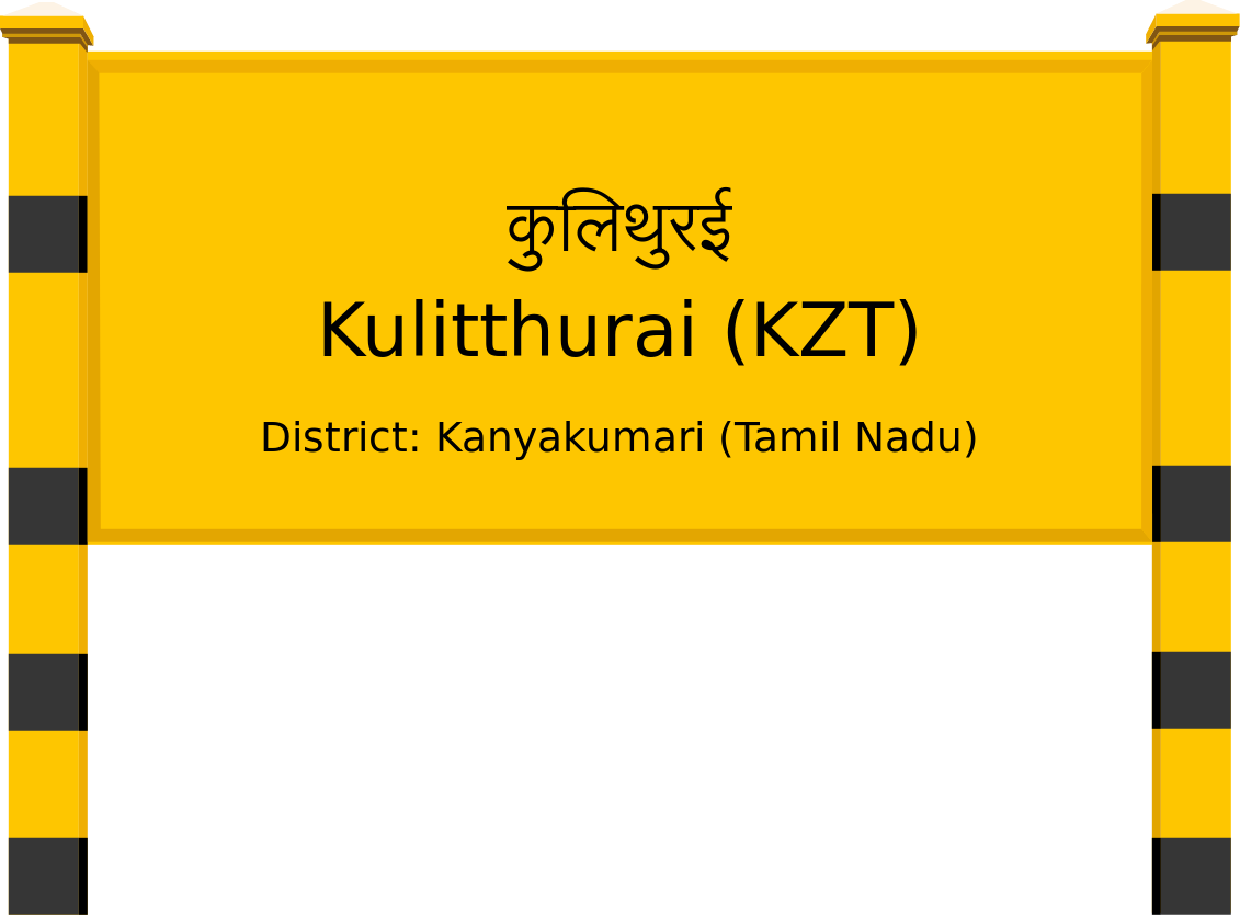 Kulitthurai (KZT) Railway Station
