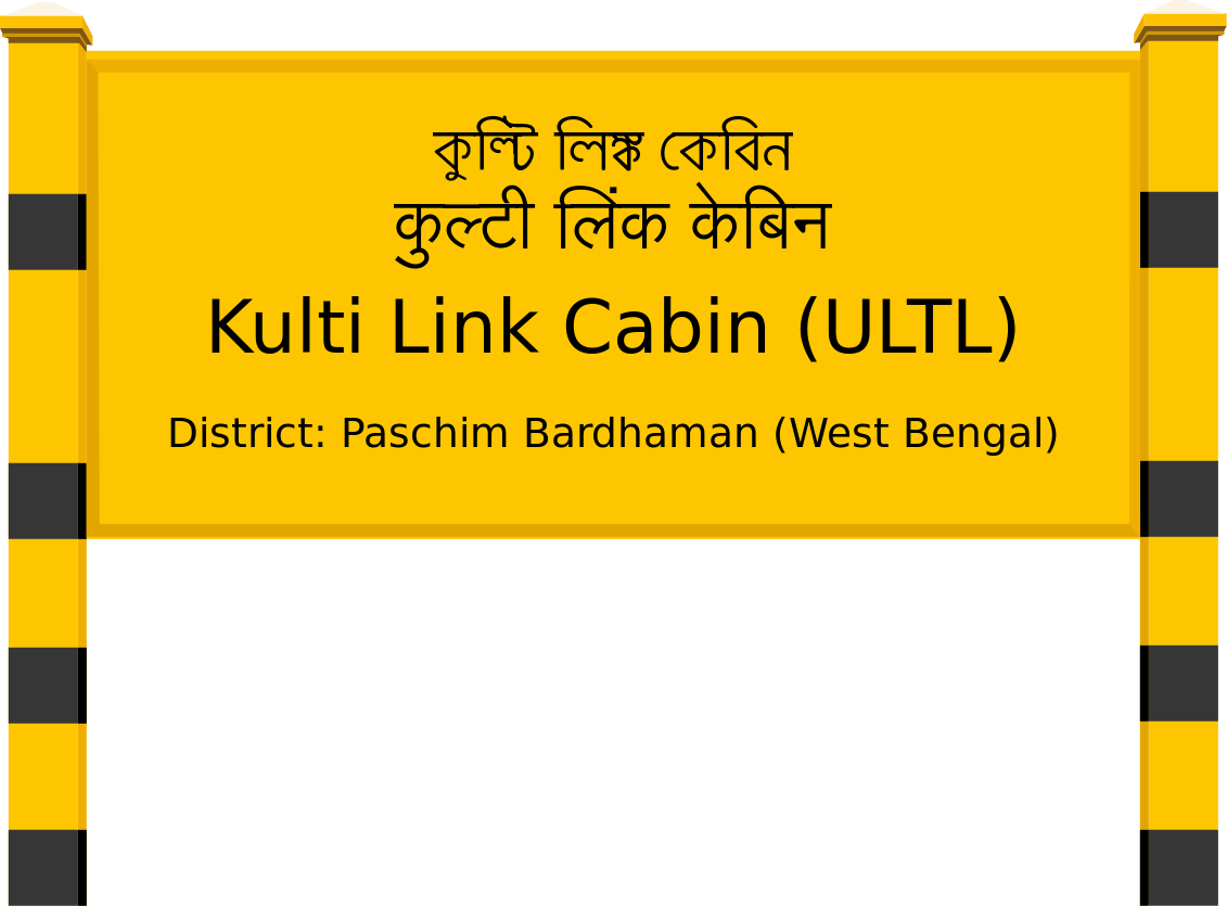 Kulti Link Cabin (ULTL) Railway Station