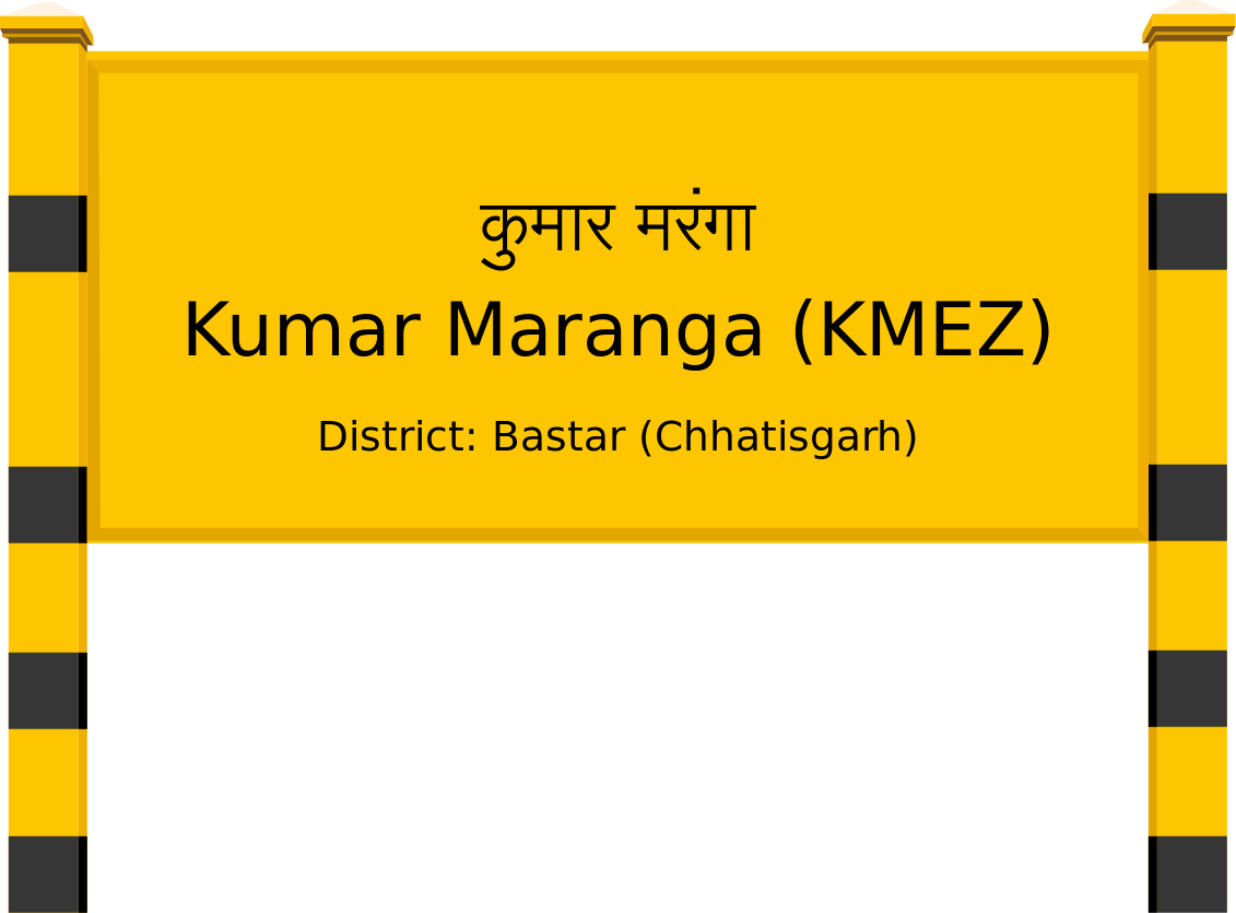 Kumar Maranga (KMEZ) Railway Station