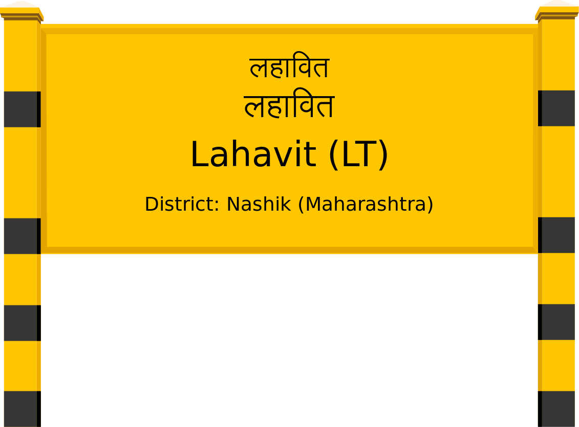 Lahavit (LT) Railway Station
