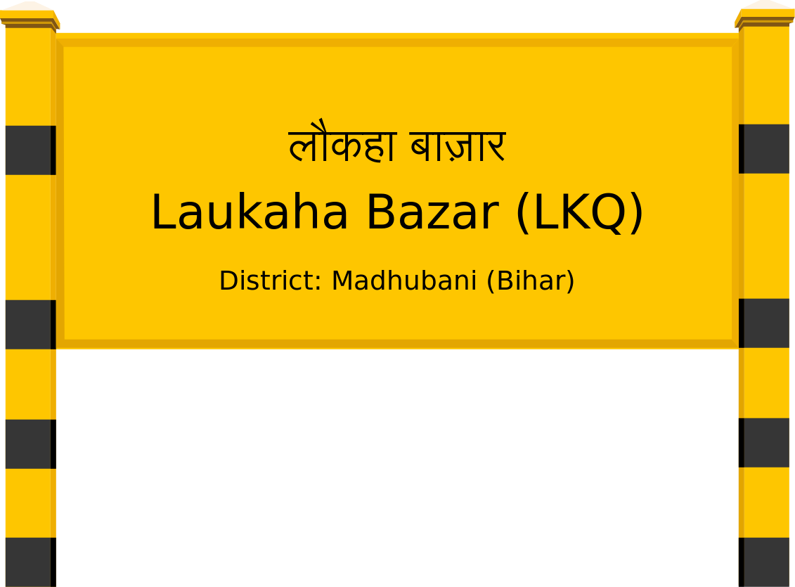 Laukaha Bazar (LKQ) Railway Station