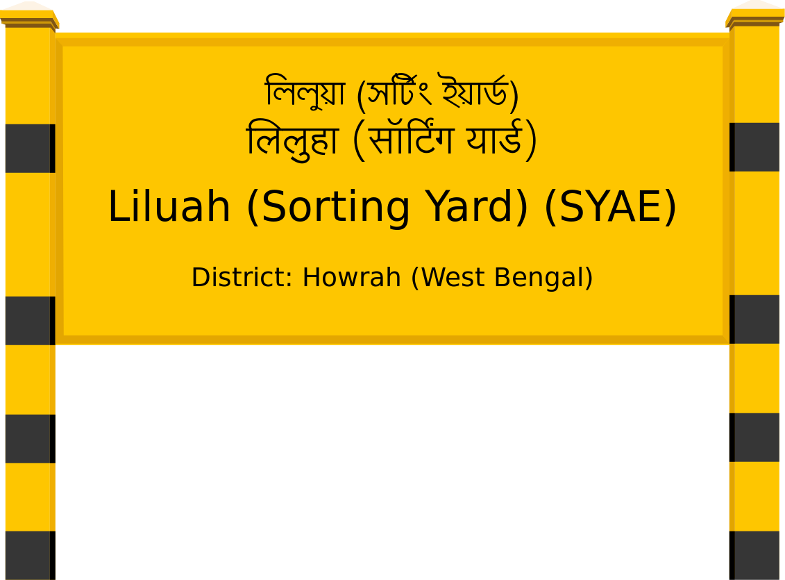 Liluah (Sorting Yard) (SYAE) Railway Station
