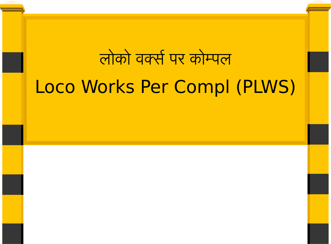 Loco Works Per Compl (PLWS) Railway Station