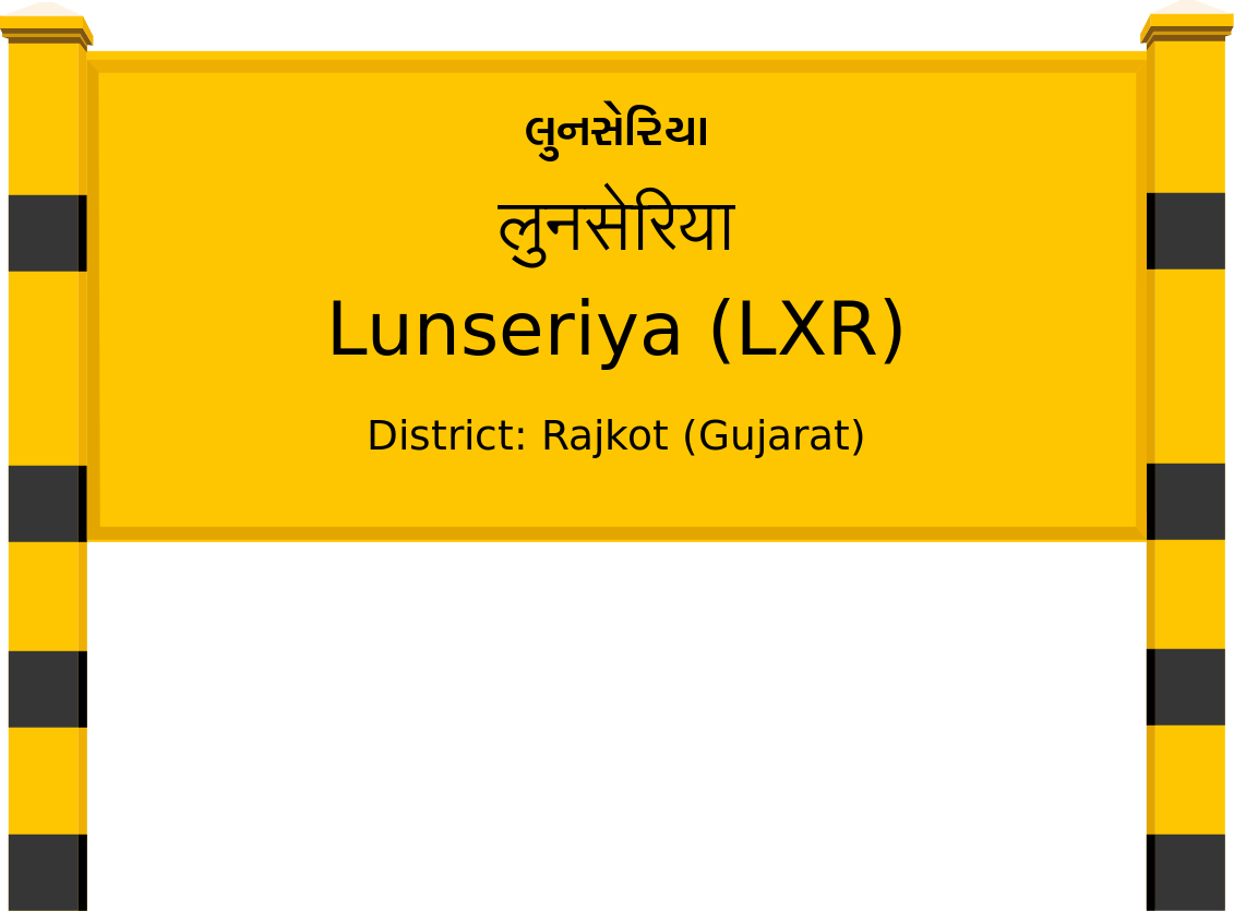 Lunseriya (LXR) Railway Station