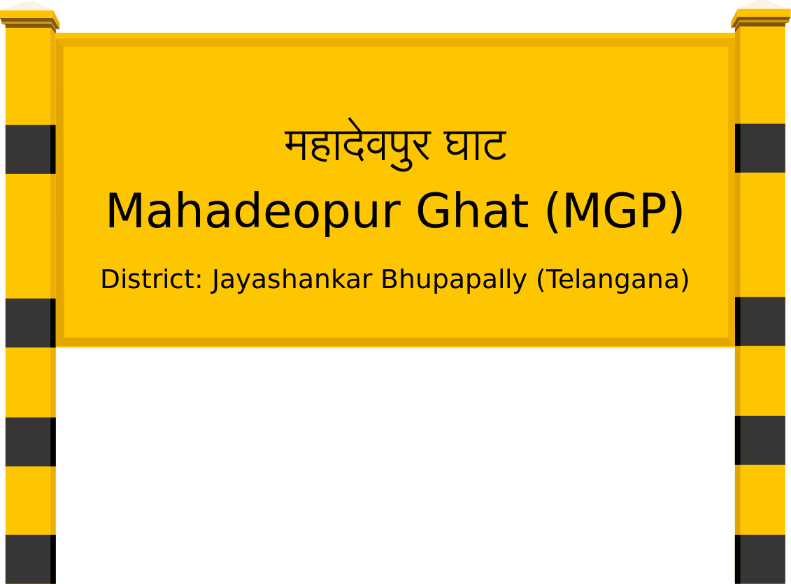 Mahadeopur Ghat (MGP) Railway Station