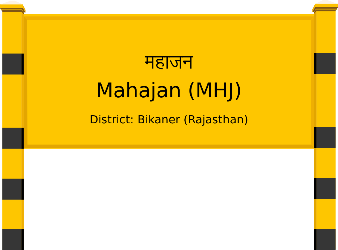 Mahajan (MHJ) Railway Station