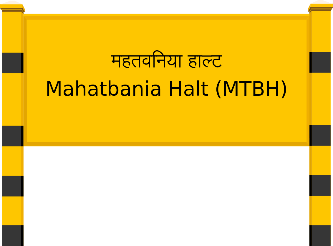 Mahatbania Halt (MTBH) Railway Station