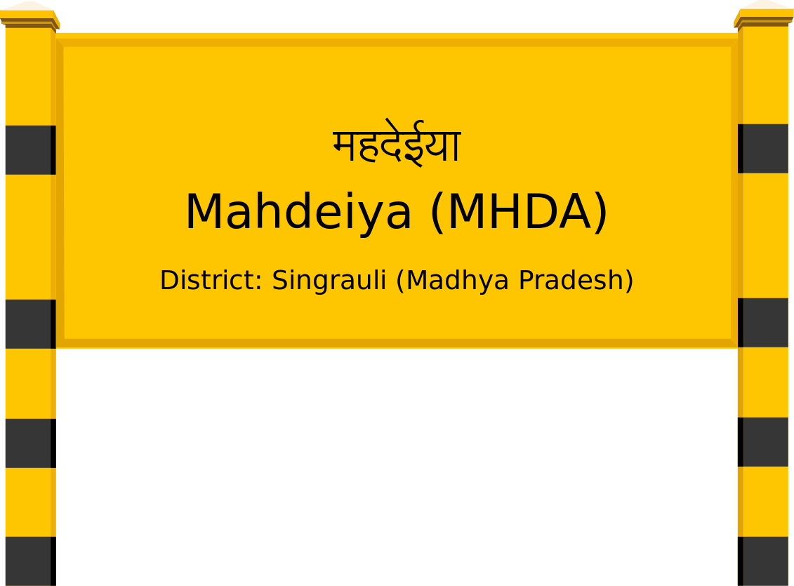 Mahdeiya (MHDA) Railway Station