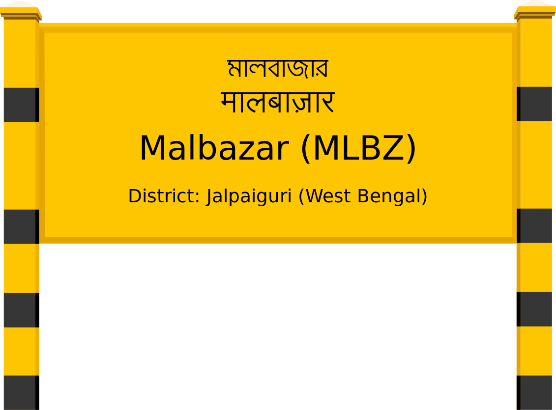 Malbazar (MLBZ) Railway Station