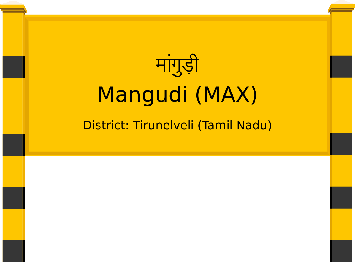 Mangudi (MAX) Railway Station