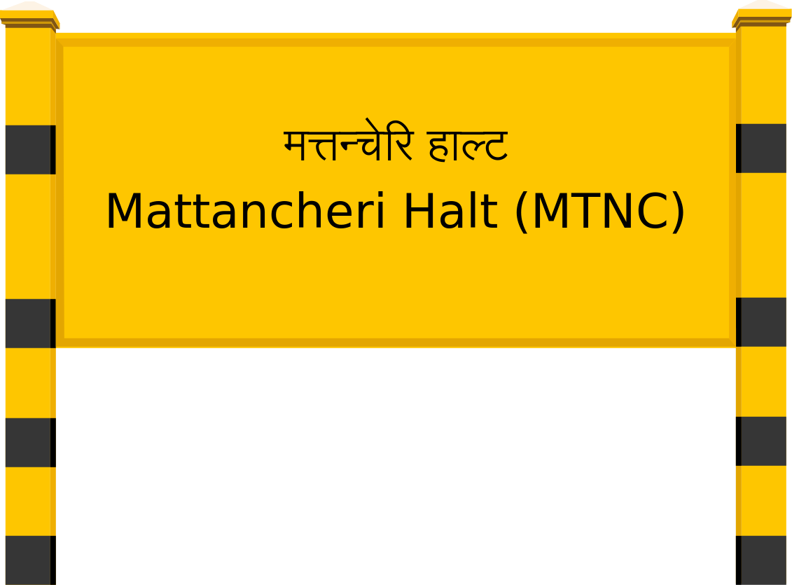 Mattancheri Halt (MTNC) Railway Station