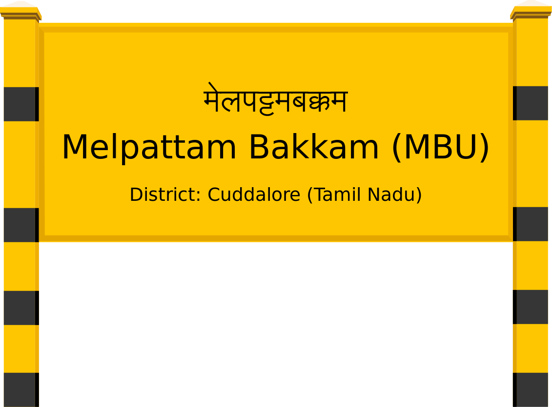 Melpattam Bakkam (MBU) Railway Station