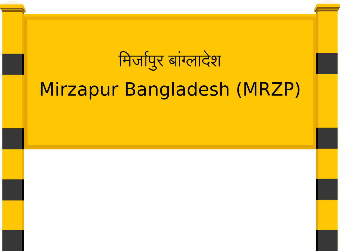 Mirzapur Bangladesh (MRZP) Railway Station