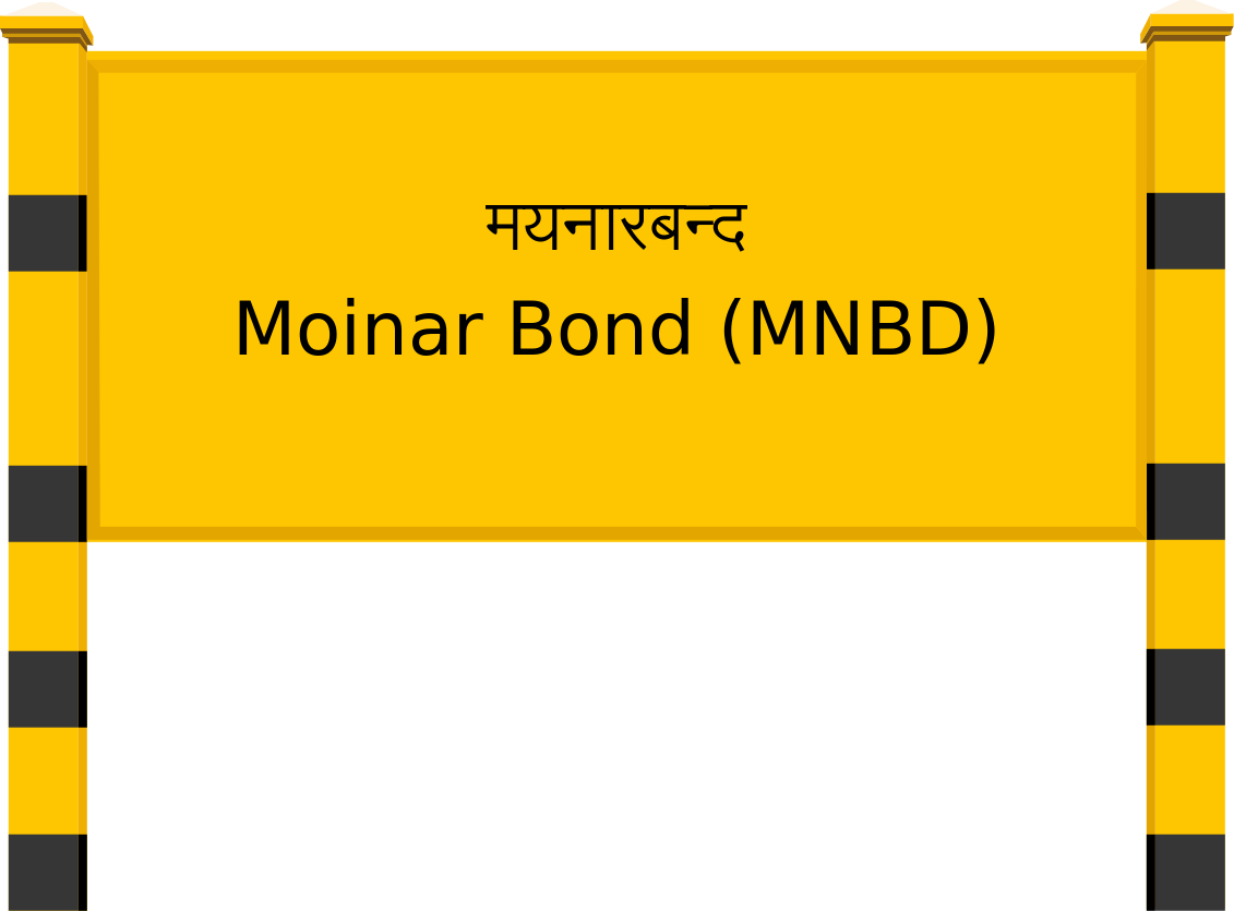 Moinar Bond (MNBD) Railway Station