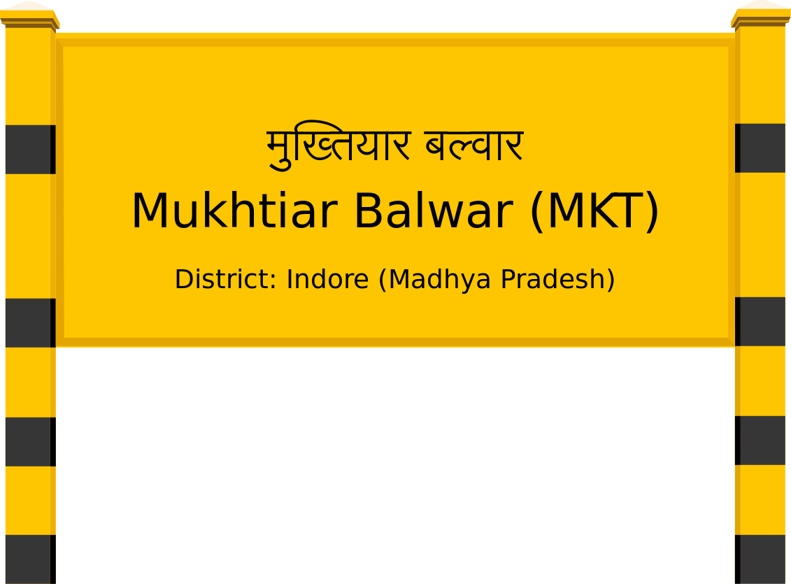 Mukhtiar Balwar (MKT) Railway Station