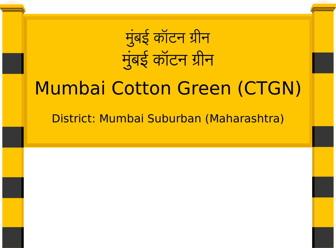 Mumbai Cotton Green (CTGN) Railway Station
