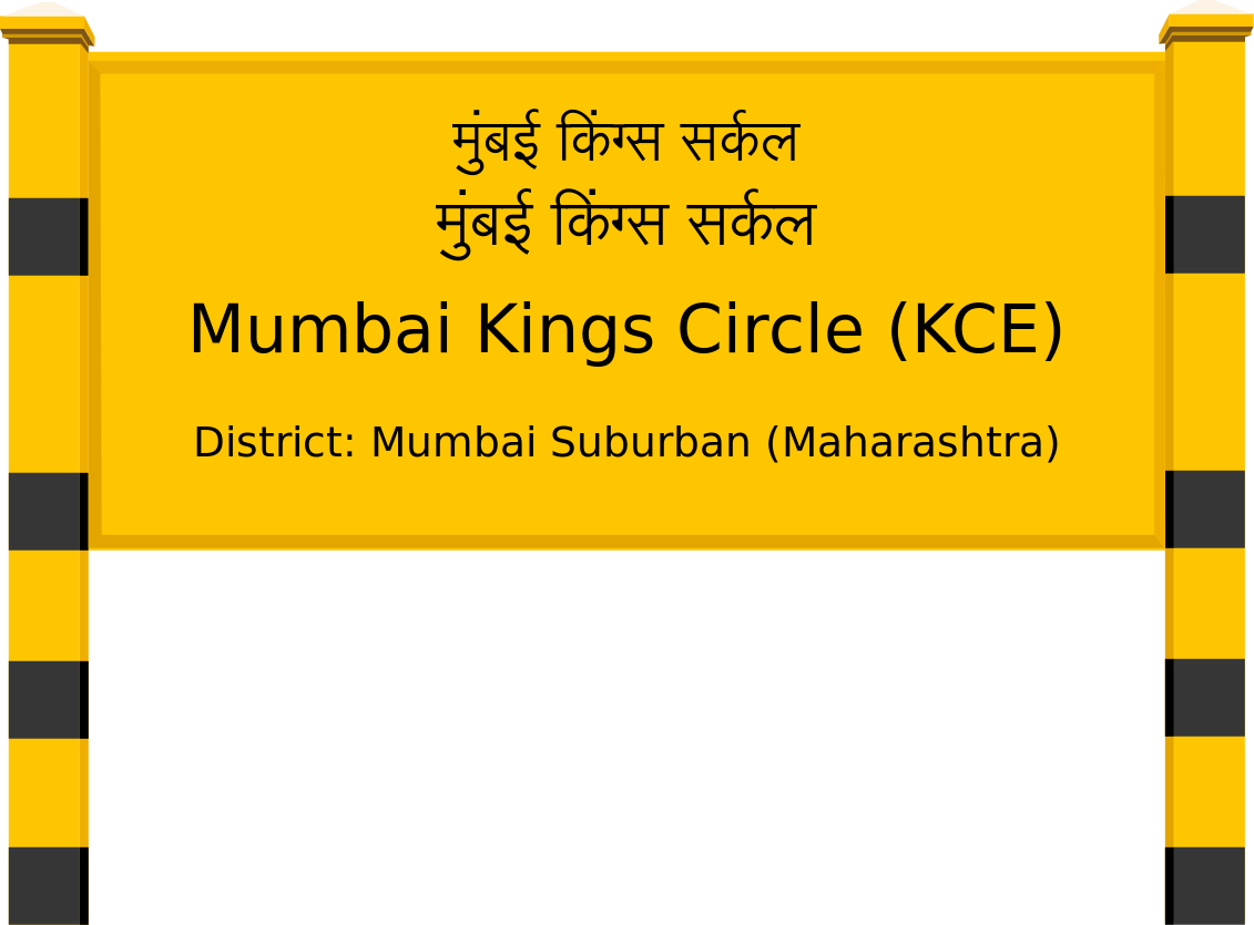 Mumbai Kings Circle (KCE) Railway Station