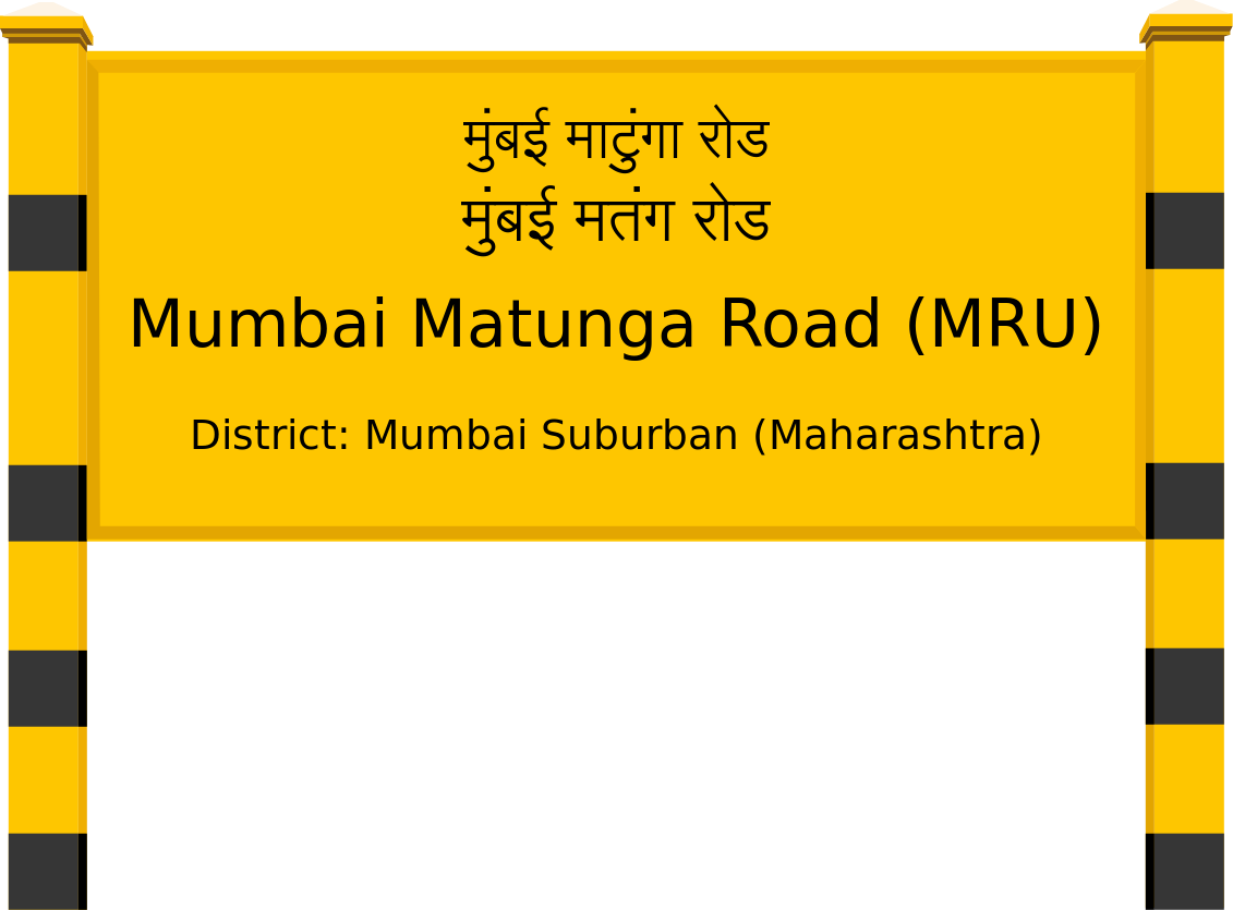 Mumbai Matunga Road (MRU) Railway Station