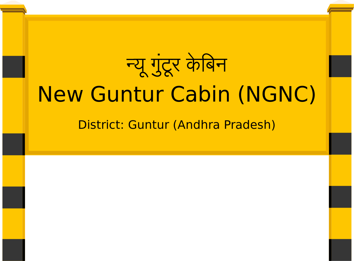 New Guntur Cabin (NGNC) Railway Station