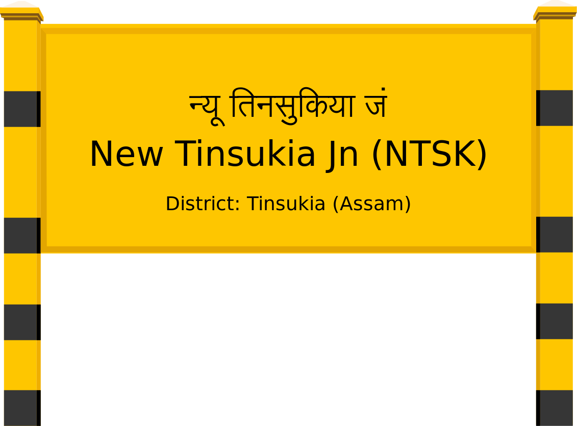 New Tinsukia Jn (NTSK) Railway Station