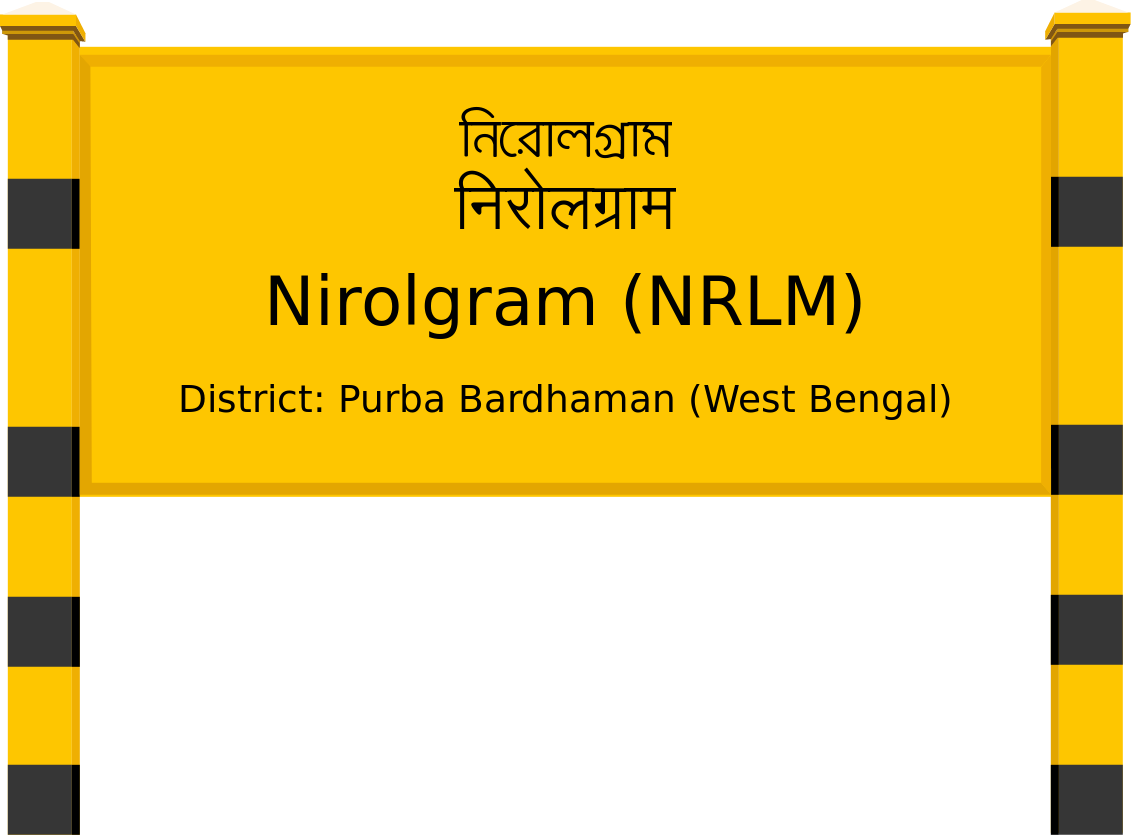 Nirolgram (NRLM) Railway Station