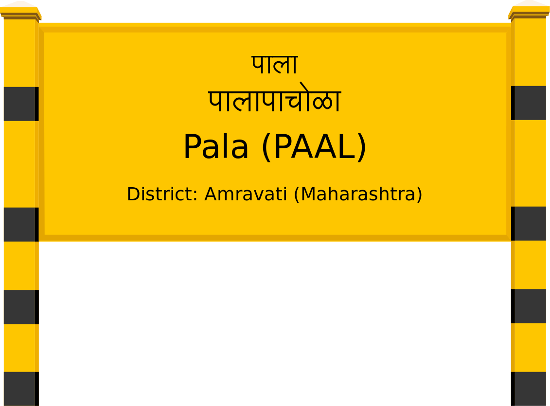 Pala (PAAL) Railway Station