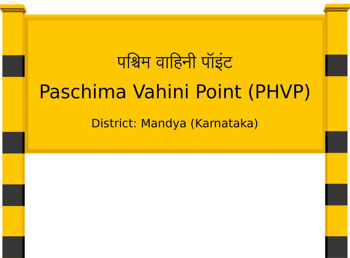 Paschima Vahini Point (PHVP) Railway Station