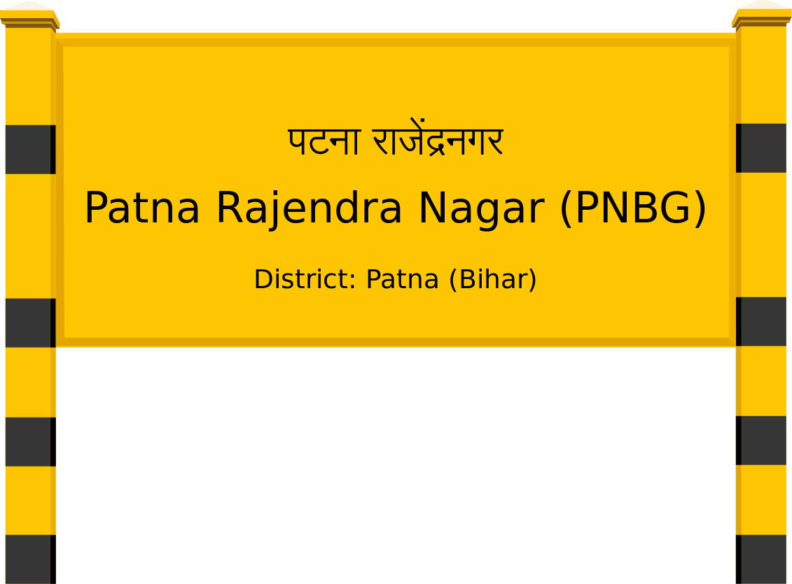Patna Rajendra Nagar (PNBG) Railway Station