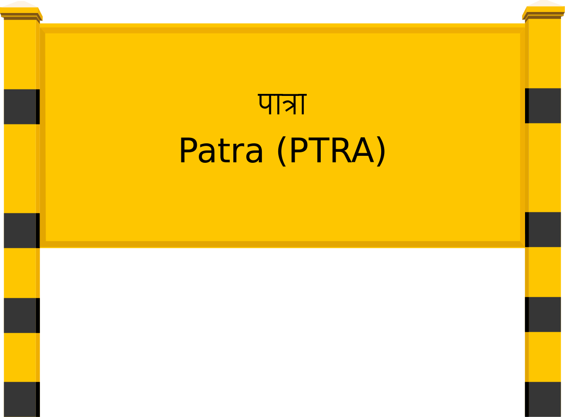 Patra (PTRA) Railway Station