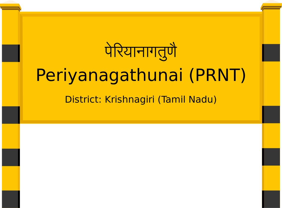 Periyanagathunai (PRNT) Railway Station