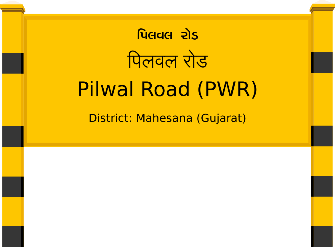 Pilwal Road (PWR) Railway Station