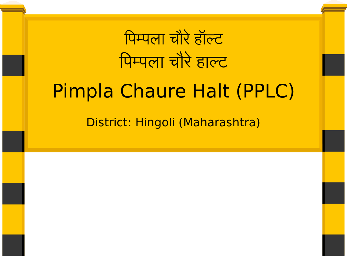 Pimpla Chaure Halt (PPLC) Railway Station