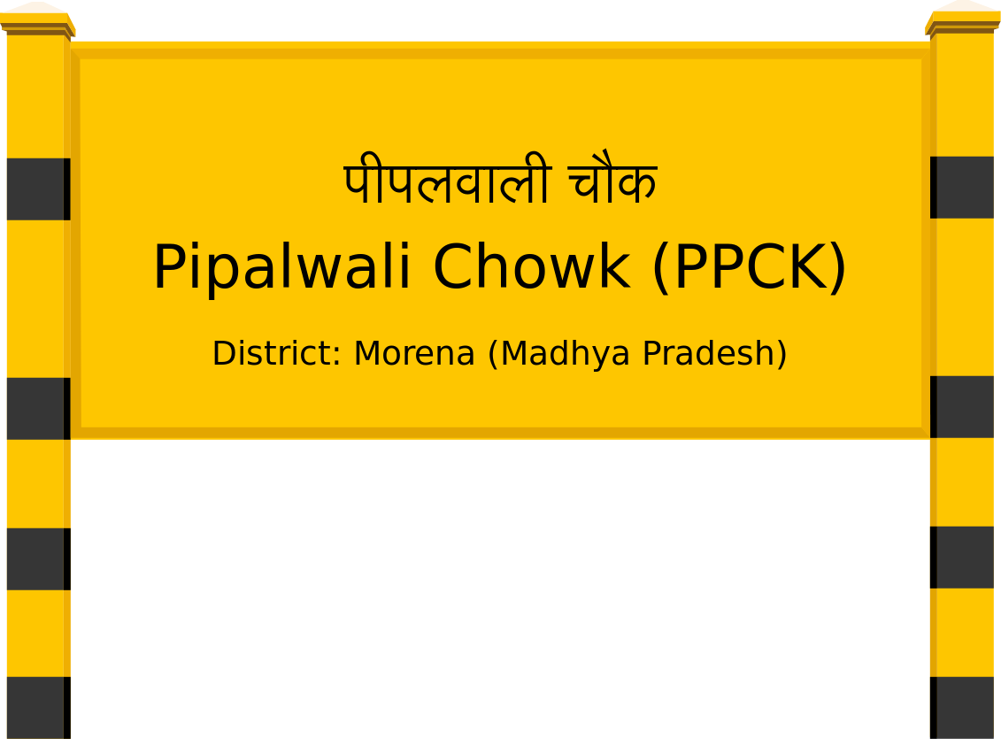 Pipalwali Chowk (PPCK) Railway Station