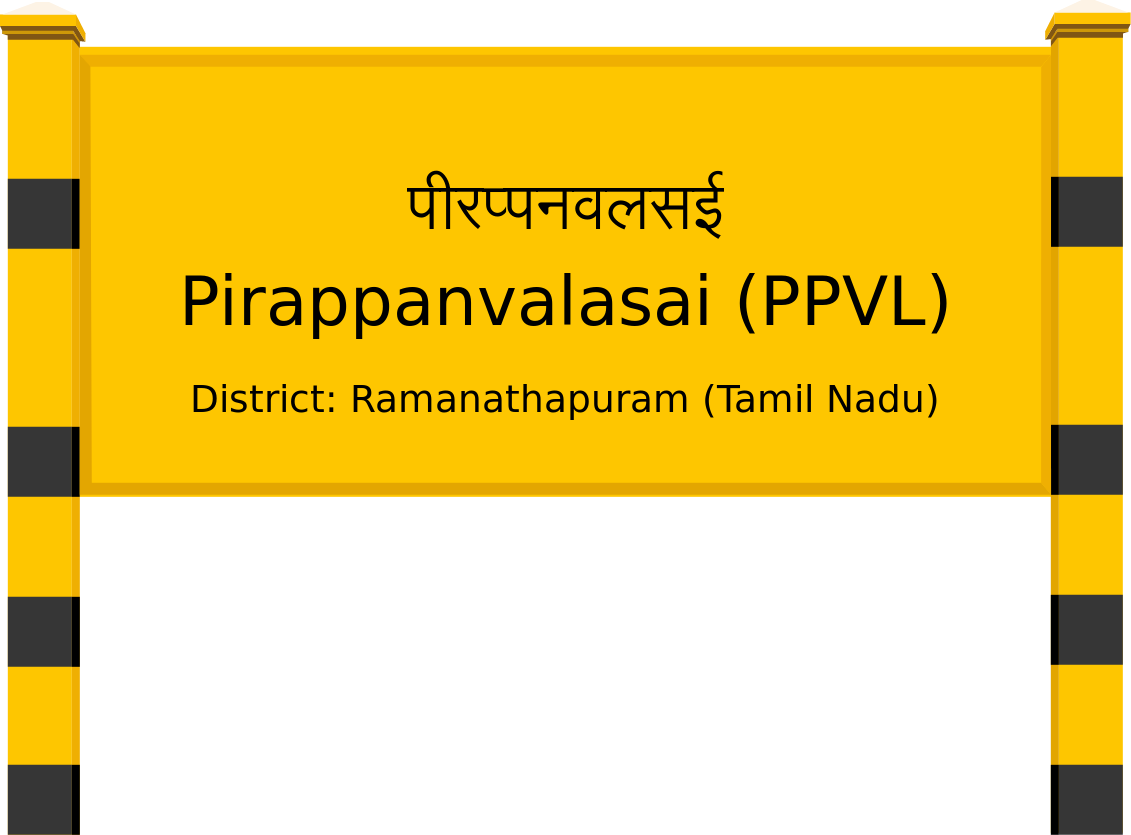 Pirappanvalasai (PPVL) Railway Station